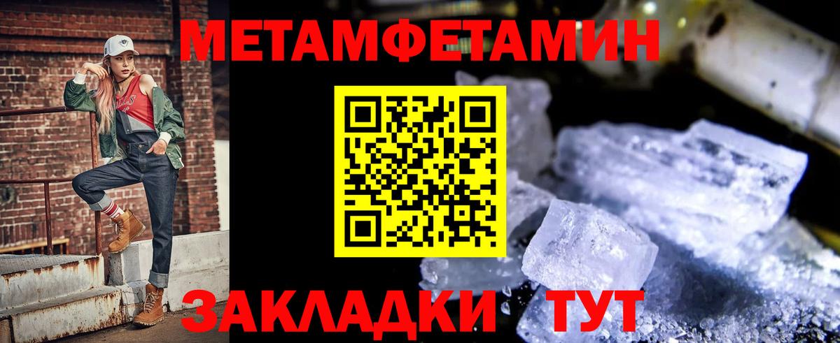 Амфетамин Розовый Ноябрьск