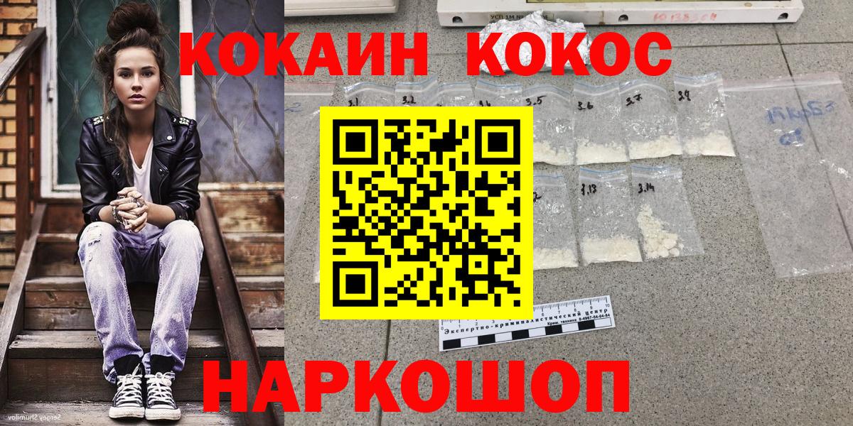 COCAIN Колумбийский Ноябрьск