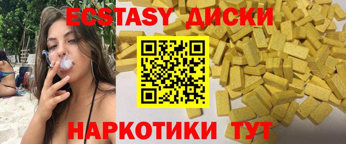 Экстази диски  Вход с VPN  Ноябрьск  Экстази  Ecstasy VHQ 
