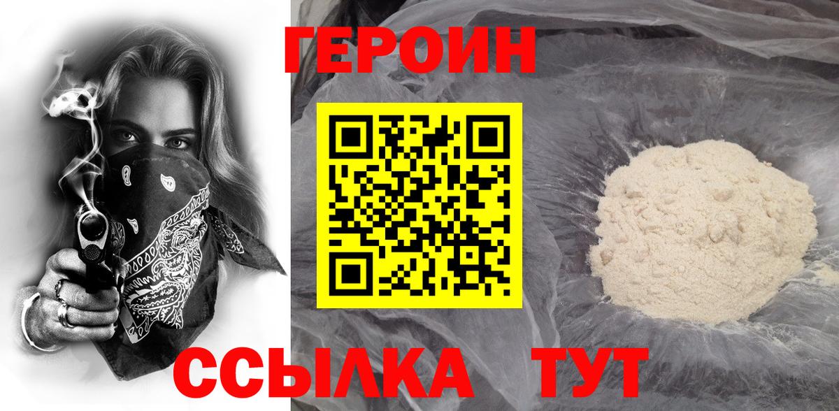 Ноябрьск  Героин афганец  Вход с VPN 