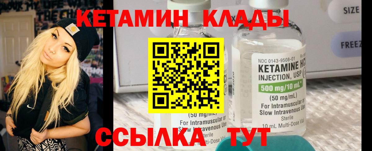 Кетамин VHQ  КЕТАМИН VHQ  Ноябрьск  Вход с VPN 