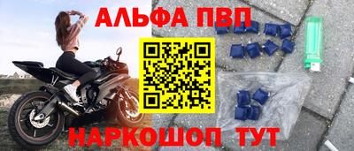 альфа пвп Бузулук