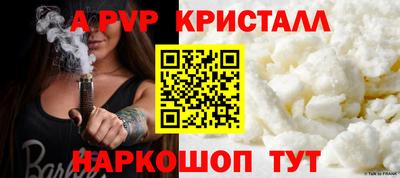 альфа пвп Бузулук