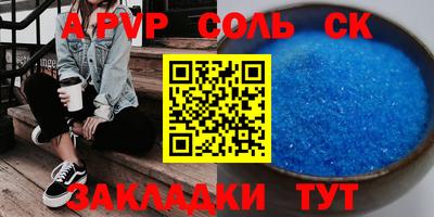 альфа пвп Бузулук
