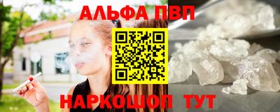 альфа пвп Бузулук
