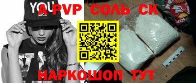 альфа пвп Бузулук