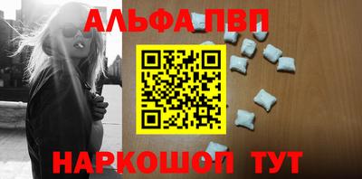 альфа пвп Бузулук