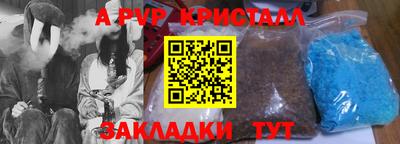 альфа пвп Бузулук