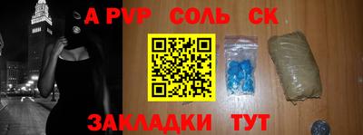 альфа пвп Бузулук
