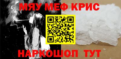 мефедрон Будённовск