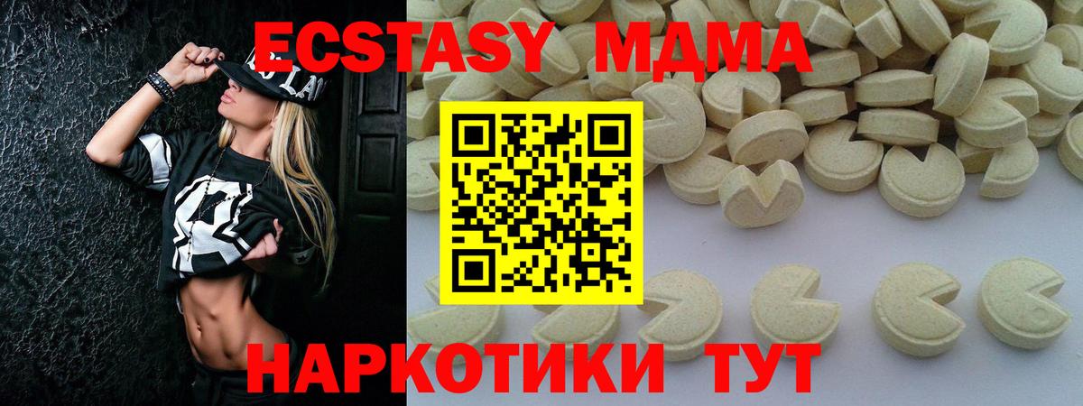 MDMA crystal  МДМА crystal  Вход с VPN  Ноябрьск 
