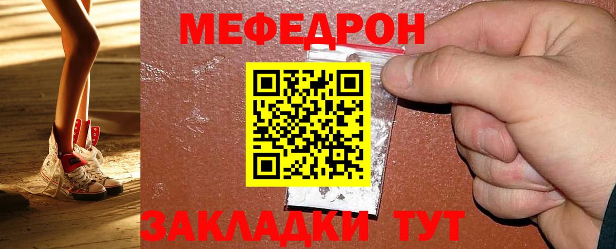 Ноябрьск  купить наркоту  МЯУ-МЯУ  Мефедрон 4 MMC  МЯУ-МЯУ VHQ  Вход с VPN  Мефедрон 
