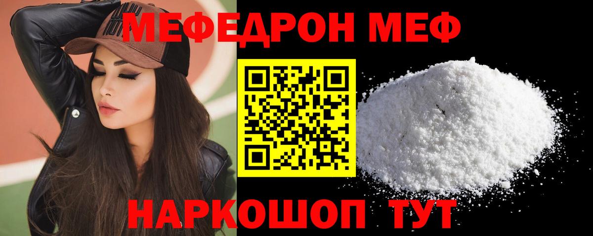 Мефедрон мука Ноябрьск