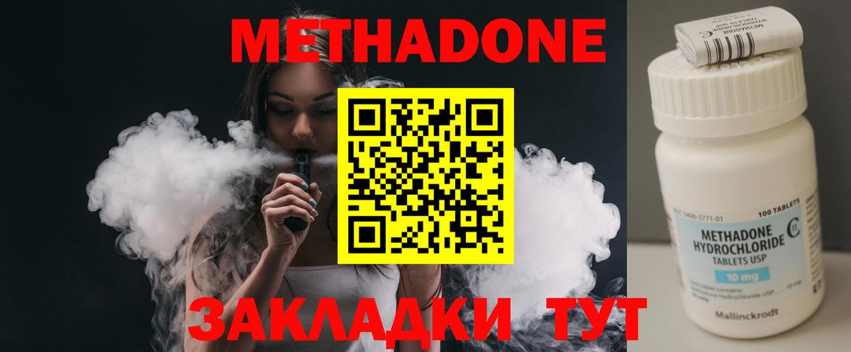 Метадон VHQ  МЕТАДОН methadone  Вход с VPN  Ноябрьск 