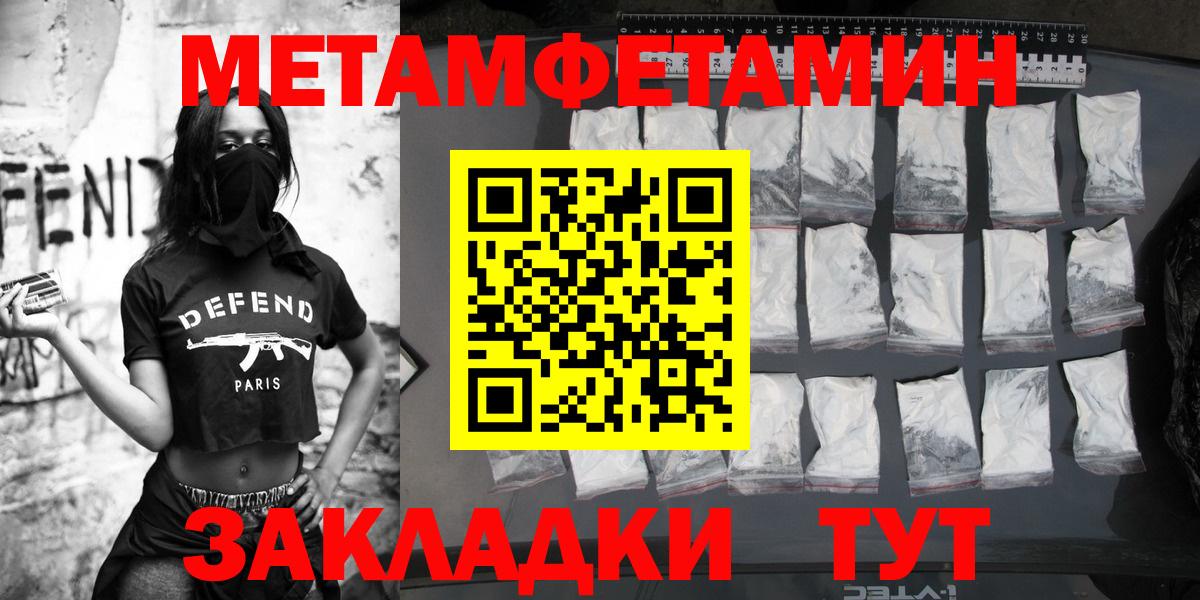 Метамфетамин Methamphetamine Ноябрьск