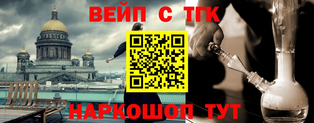 Дистиллят ТГК вейп с тгк  Вход с VPN  Ноябрьск 
